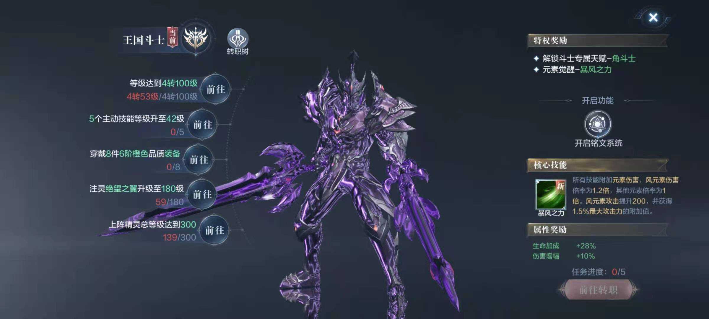 全民奇迹2剑士哪个技能是晕 全民奇迹2剑士哪个技能是晕