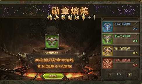 攻城掠地盛世勋章怎么获得 攻城掠地盛世勋章怎么获得