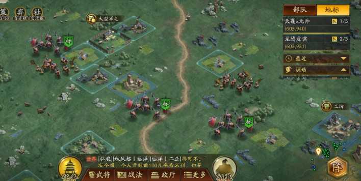 三国志战略版攻城器械怎么保护 三国志战略版攻城器械怎么保护