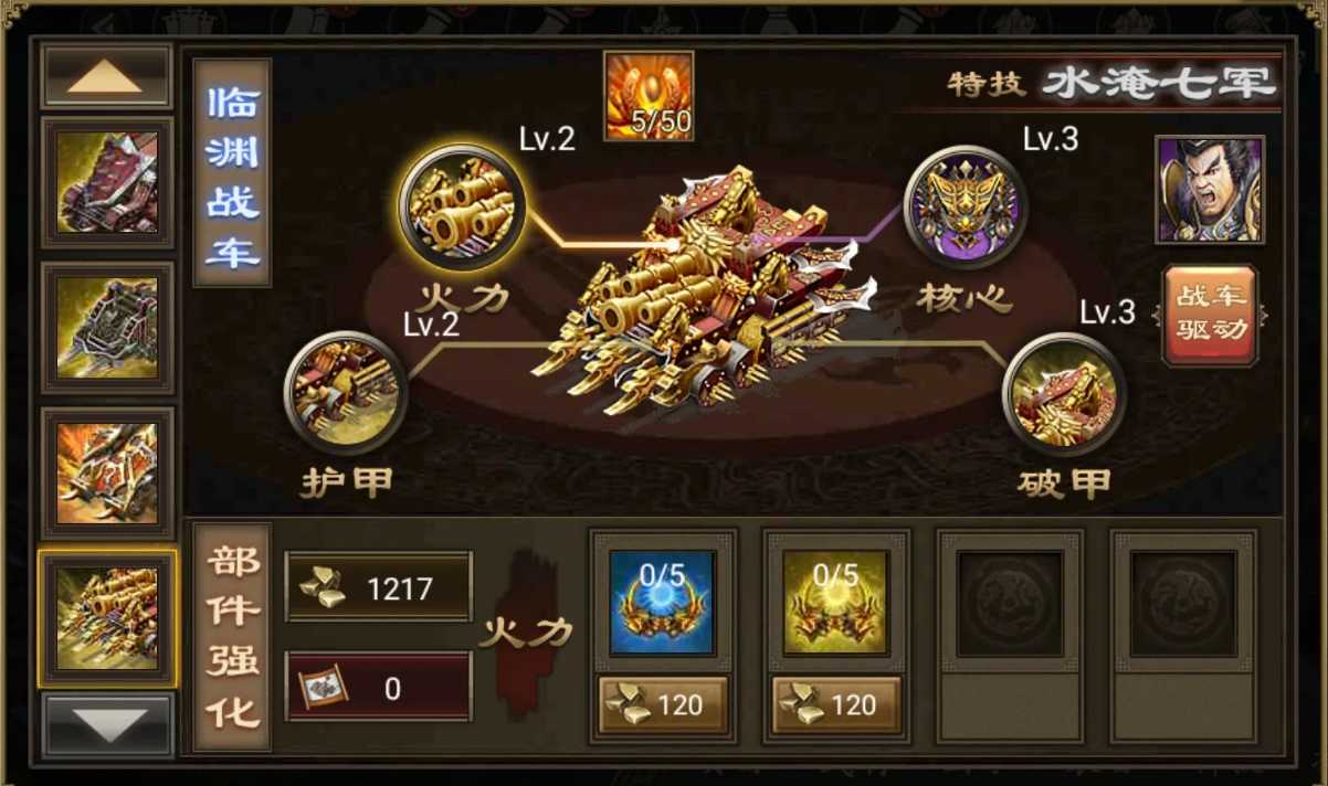 攻城掠地丝绸拼车怎么用