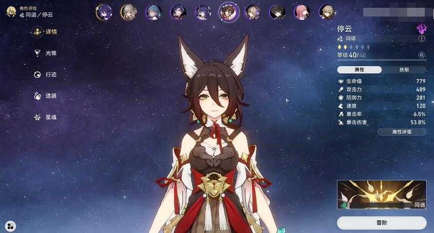 星穹铁道前期养哪个角色 星穹铁道前期养哪个角色