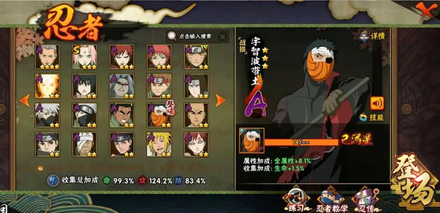 火影忍者哪个奥义伤害最高 火影忍者哪个奥义伤害最高