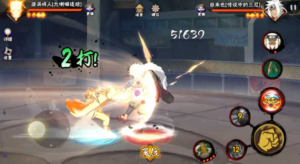 火影忍者手游鸣人哪个形态强