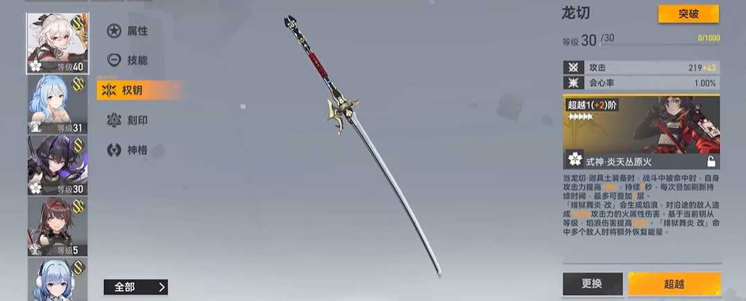 深空之眼金乌什么属性