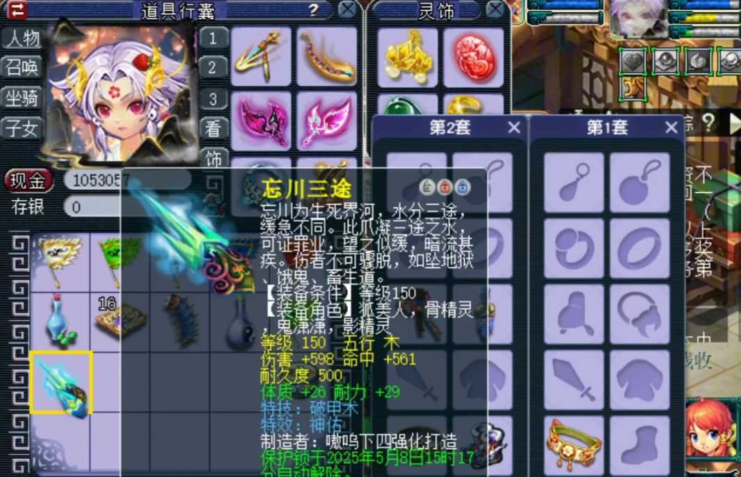 梦幻西游武器宝珠转换什么 梦幻西游武器宝珠转换什么