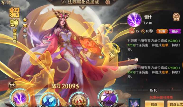 少年三国志零群雄怎么搭配阵容