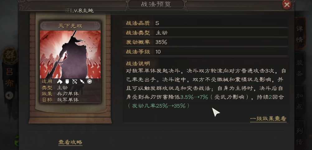 三国志战略版吕布主什么