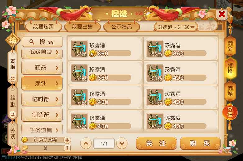 梦幻西游手游高级烹饪有什么用 梦幻西游手游高级烹饪有什么用