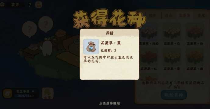 桃源深处有人家花菱草蓝怎么合成 桃源深处有人家花菱草蓝怎么合成