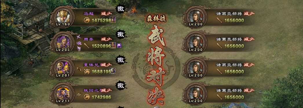 攻城掠地诸葛亮怎么过 攻城掠地诸葛亮怎么过