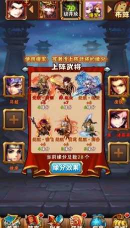 少年三国志主角超合击怎么放