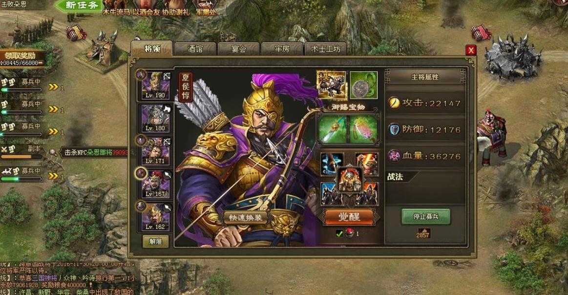 攻城掠地72庞德怎么打