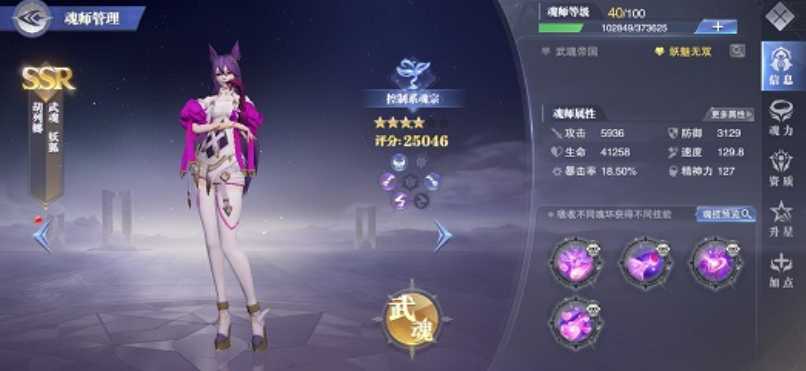 斗罗大陆魂师对决阵容唐晨怎么搭配