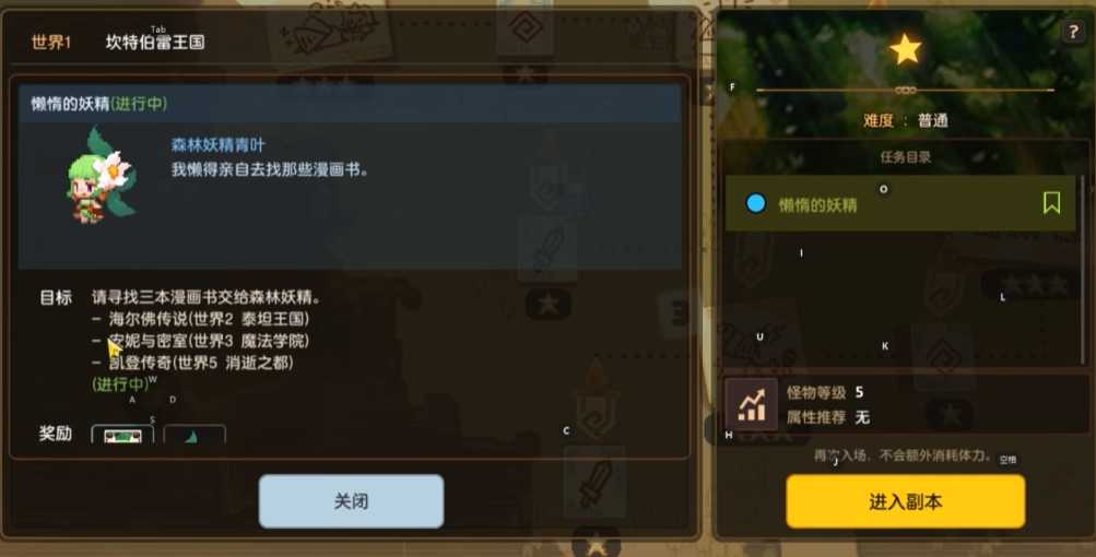 坎公骑冠剑世界1支线任务怎么做 坎公骑冠剑世界1支线任务怎么做