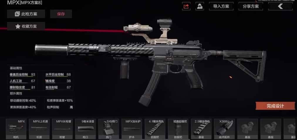 暗区突围mpx和mp5哪个好 暗区突围mpx和mp5哪个好