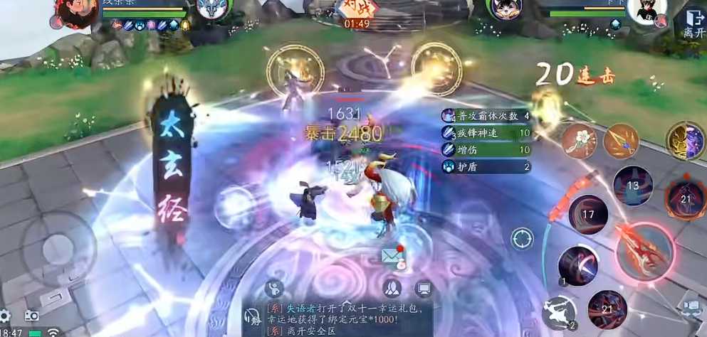 新笑傲江湖绝学心法点点哪个