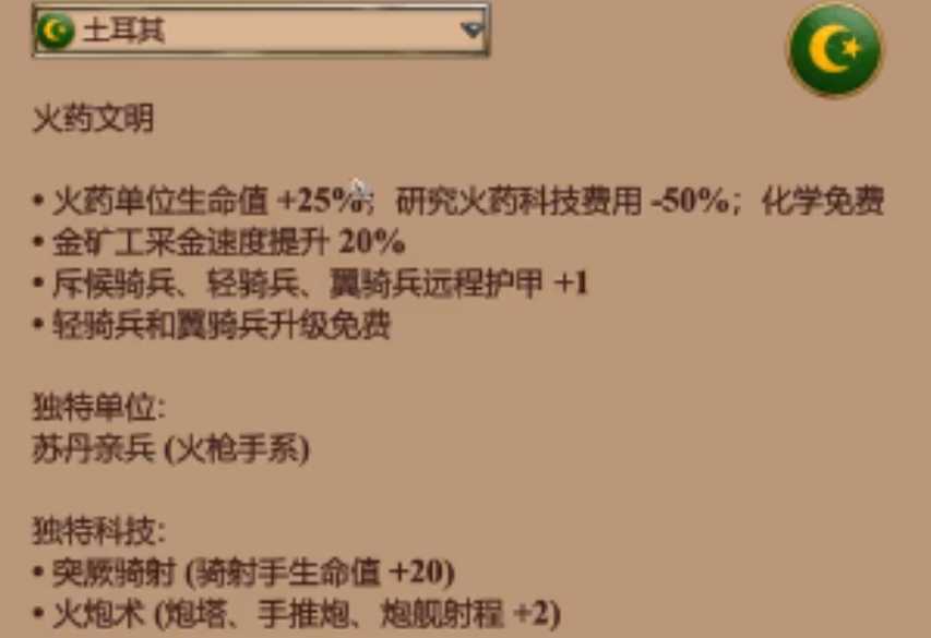 帝国时代2什么国家守城厉害