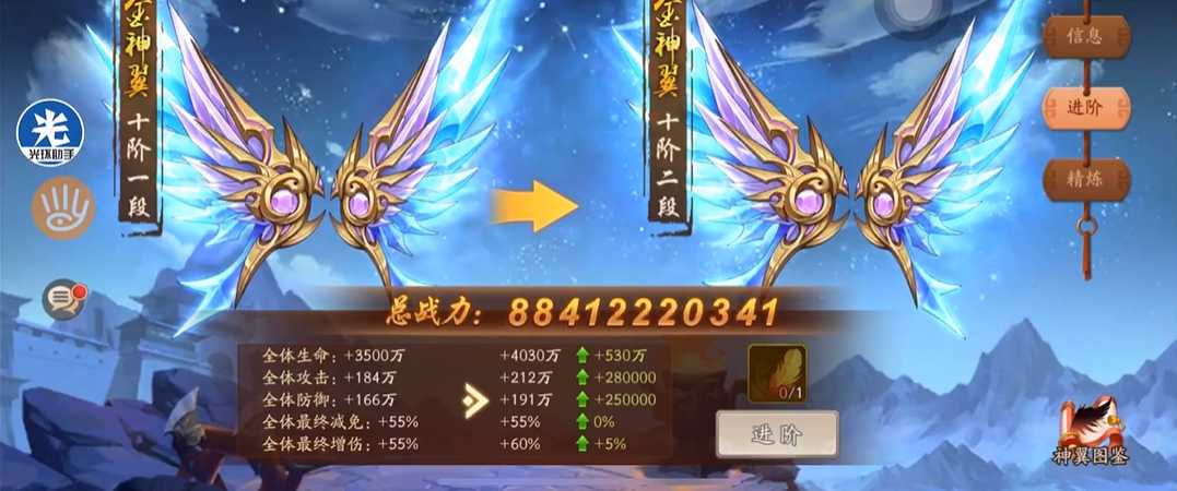 少年三国志2翅膀有什么用 少年三国志2翅膀有什么用