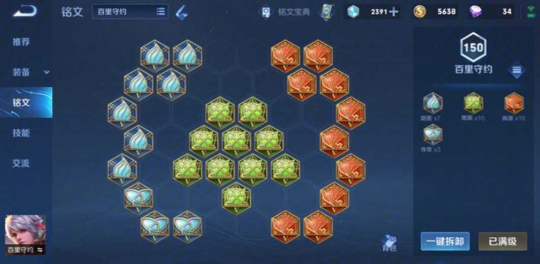 王者荣耀百里守约打野出装铭文是什么 王者荣耀百里守约打野出装铭文是什么