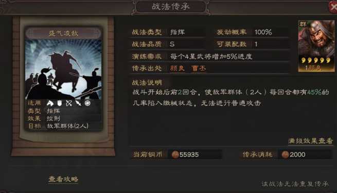 三国志战略版张飞为什么强 三国志战略版张飞为什么强