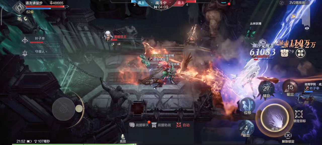 黑暗之潮契约魔灵哪个好 黑暗之潮契约魔灵哪个好