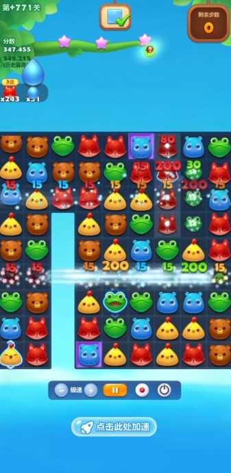 开心消消乐精英关771怎么过