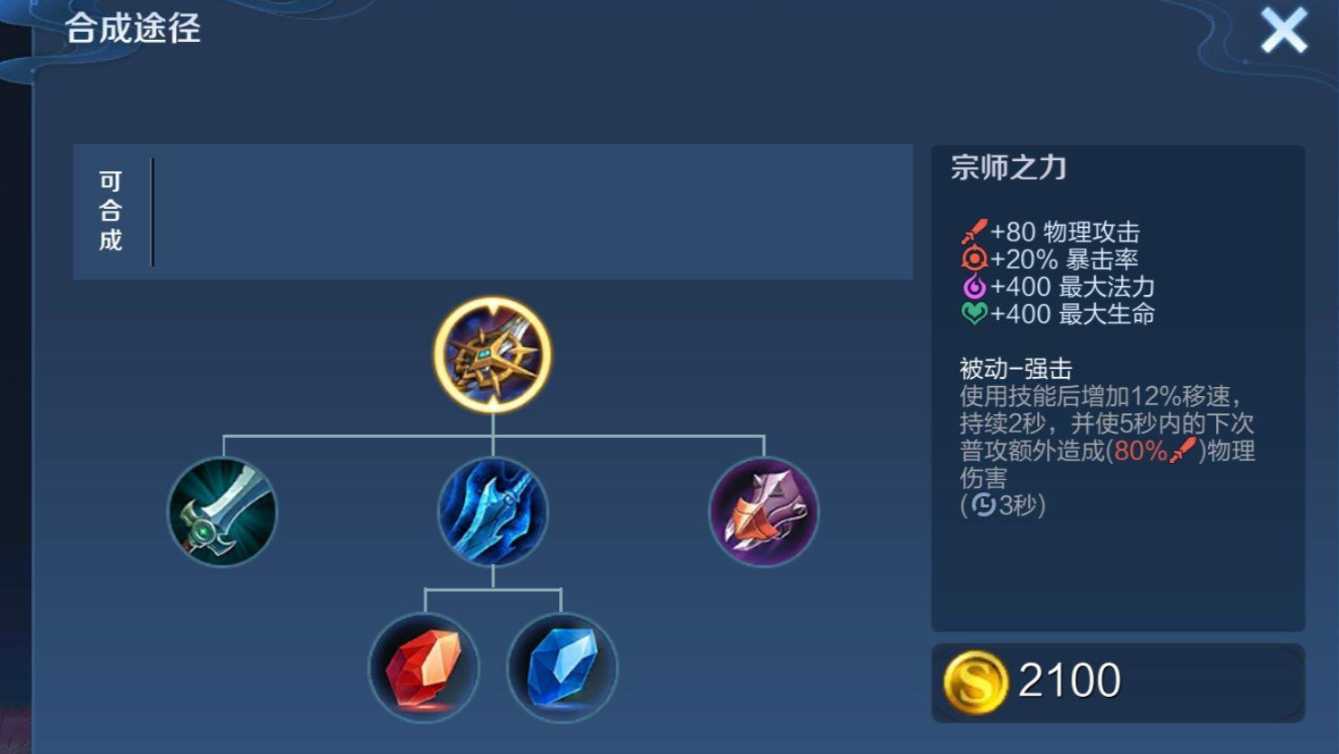 王者荣耀新手凯怎么出装 王者荣耀新手凯怎么出装