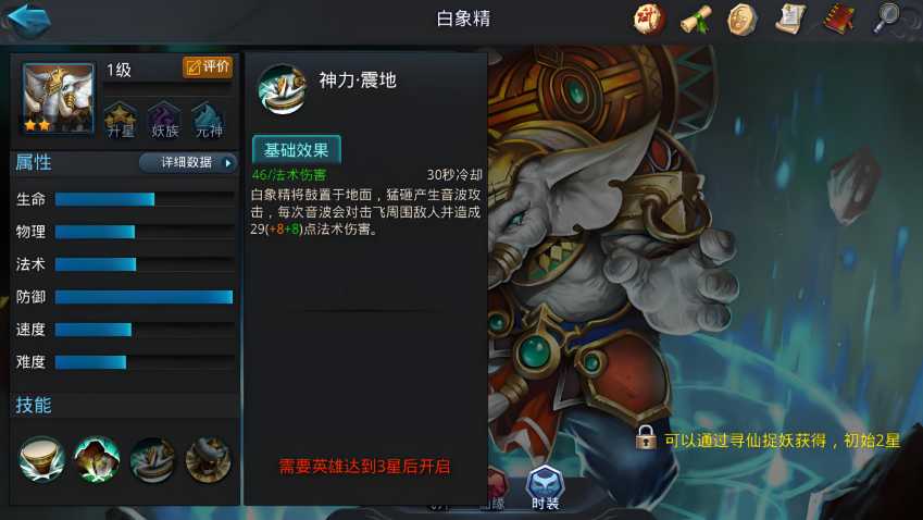 乱斗西游2经文破法和不动在哪出