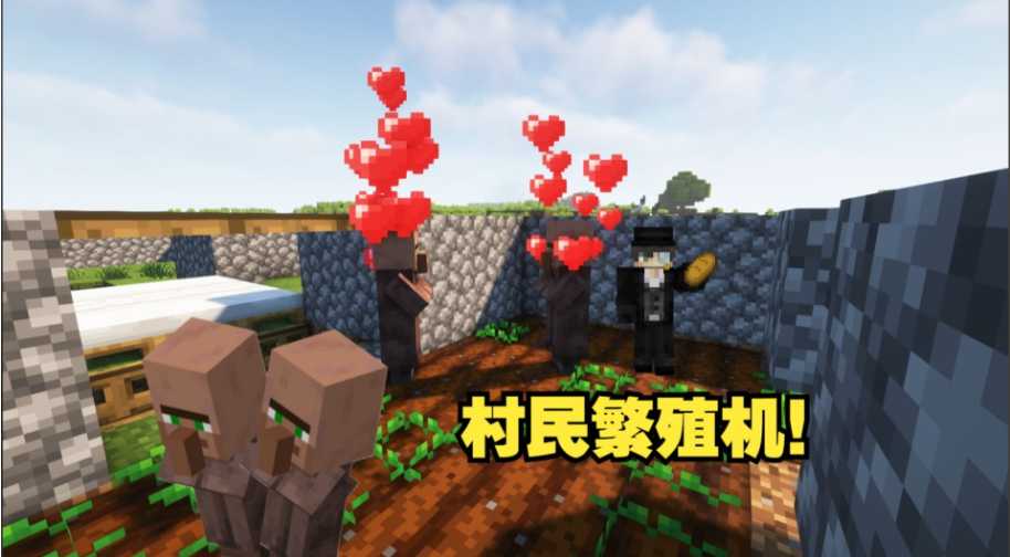 我的世界怎么快速建村庄 我的世界怎么快速建村庄