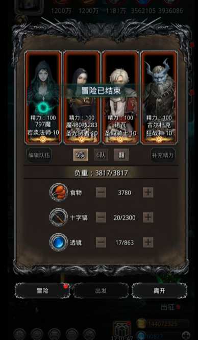 地下城堡2负重背包哪里掉落 地下城堡2负重背包哪里掉落