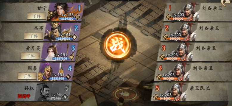 攻城掠地之刘备亲卫3怎么开启 攻城掠地之刘备亲卫3怎么开启