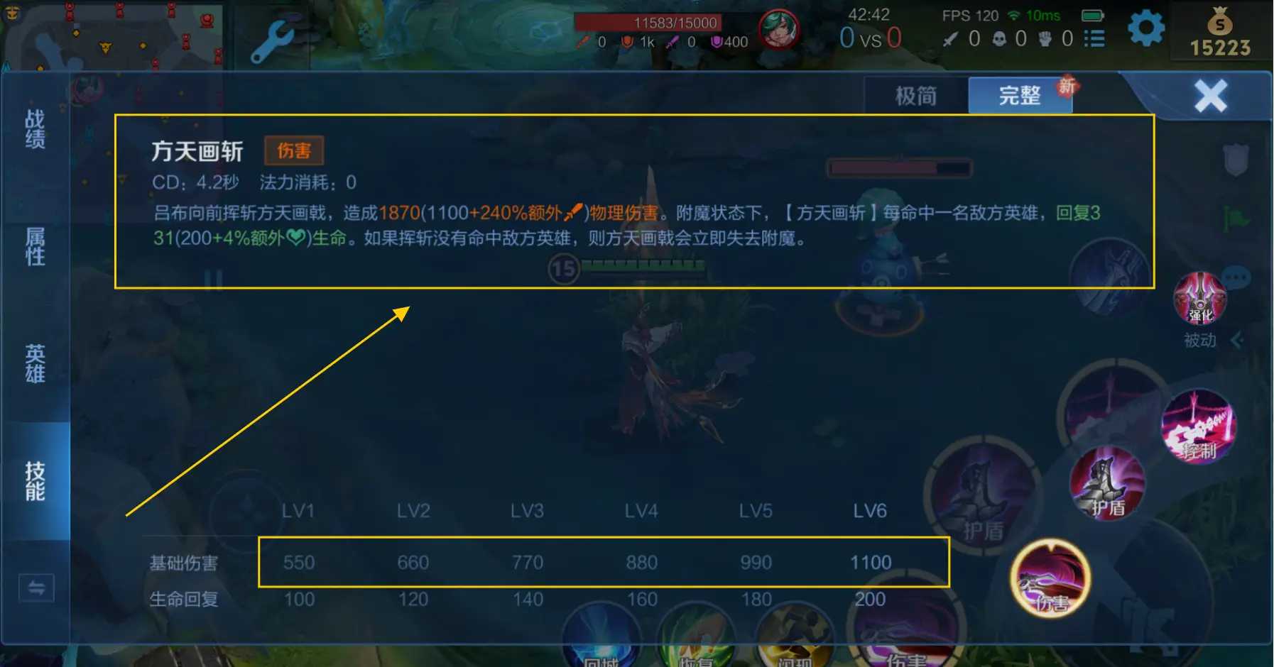 王者荣耀吕布3v3最强出装是什么