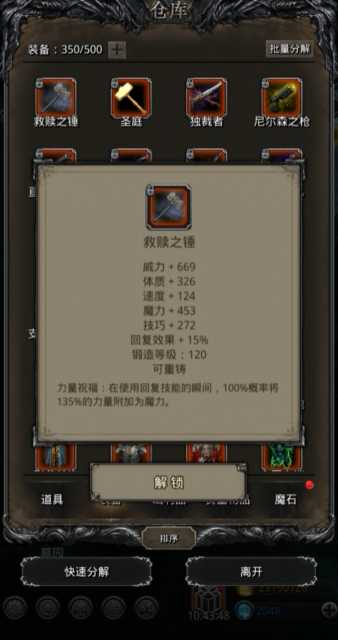 地下城堡2红色装备怎么获得 地下城堡2红色装备怎么获得