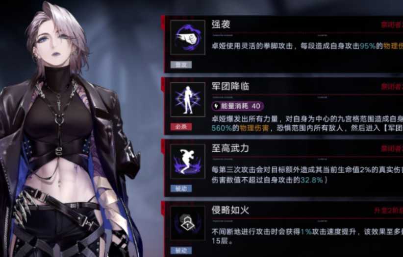 无期迷途卓娅怎么样