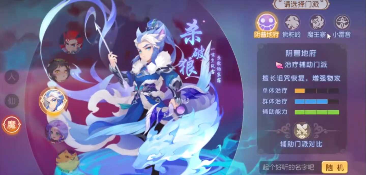 梦幻西游手游精锐组什么职业吃香 梦幻西游手游精锐组什么职业吃香