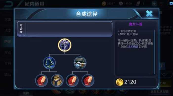 王者荣耀六神李信怎么出装和铭文