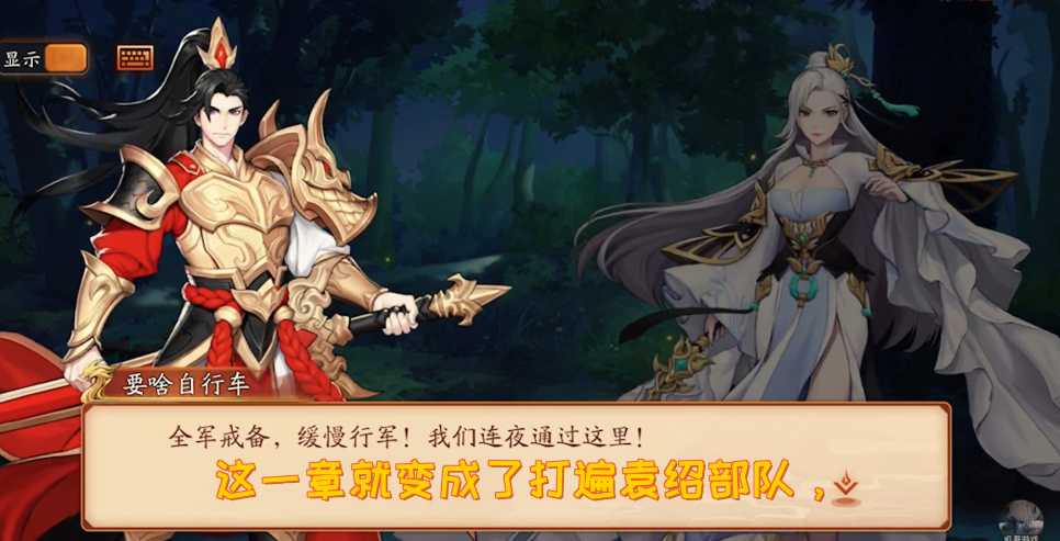 放开那三国3袁绍怎么过 放开那三国3袁绍怎么过