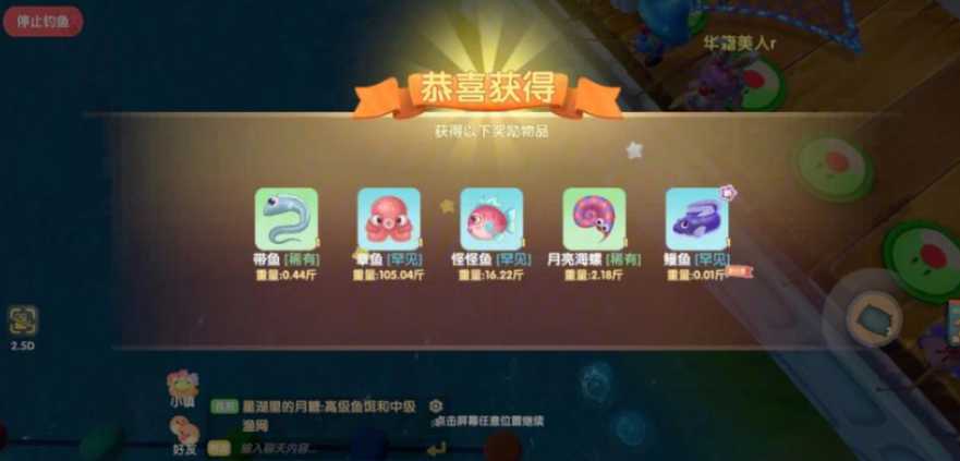 摩尔庄园夏日限定鱼怎么钓 摩尔庄园夏日限定鱼怎么钓