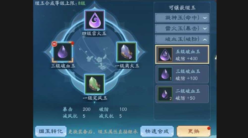 新笑傲江湖手游缀玉怎么玩