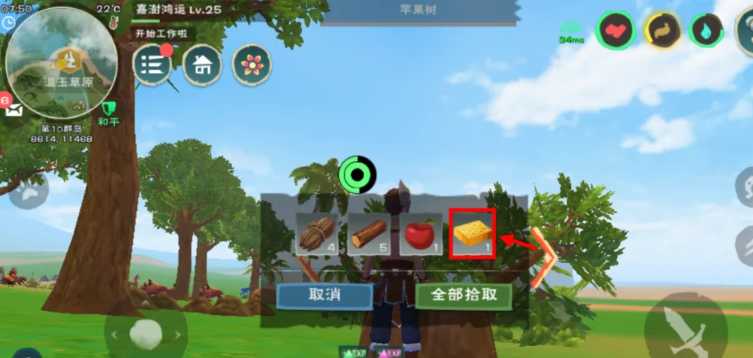 创造与魔法蓝熊怎么驯服