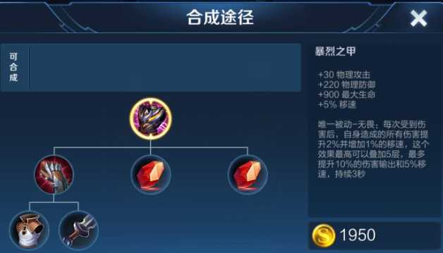 王者荣耀万爆铠打野出装有哪些推荐 王者荣耀万爆铠打野出装有哪些推荐