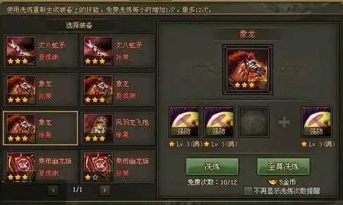 攻城掠地怎么玩