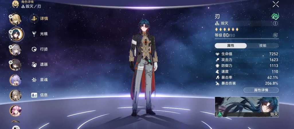 星穹铁道刃和景元哪个强度高 星穹铁道刃和景元哪个强度高