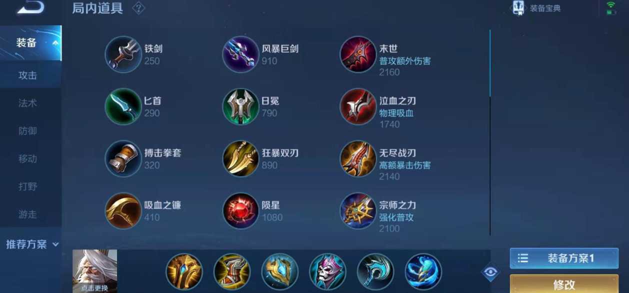 王者荣耀姜子牙肉装怎么出 王者荣耀姜子牙肉装怎么出