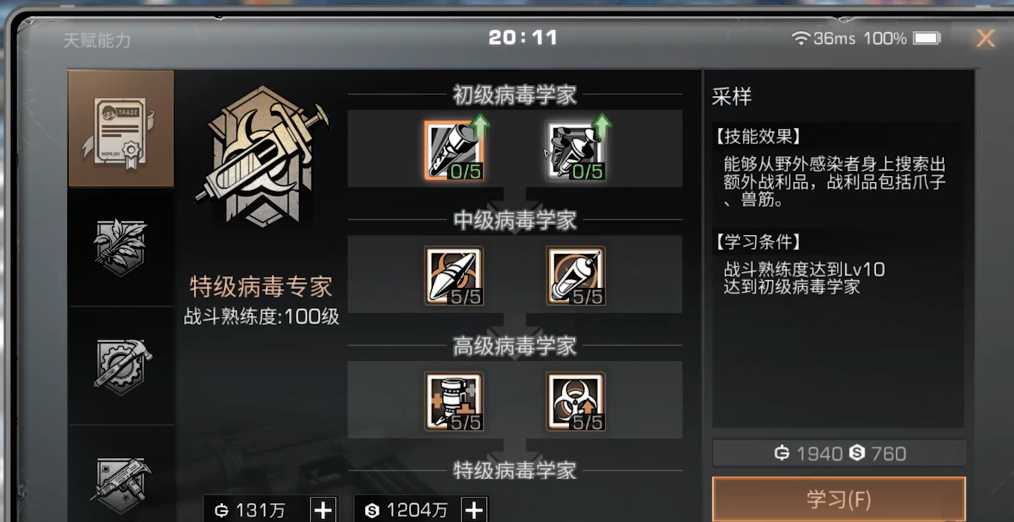 明日之后新号选什么职业好 明日之后新号选什么职业好