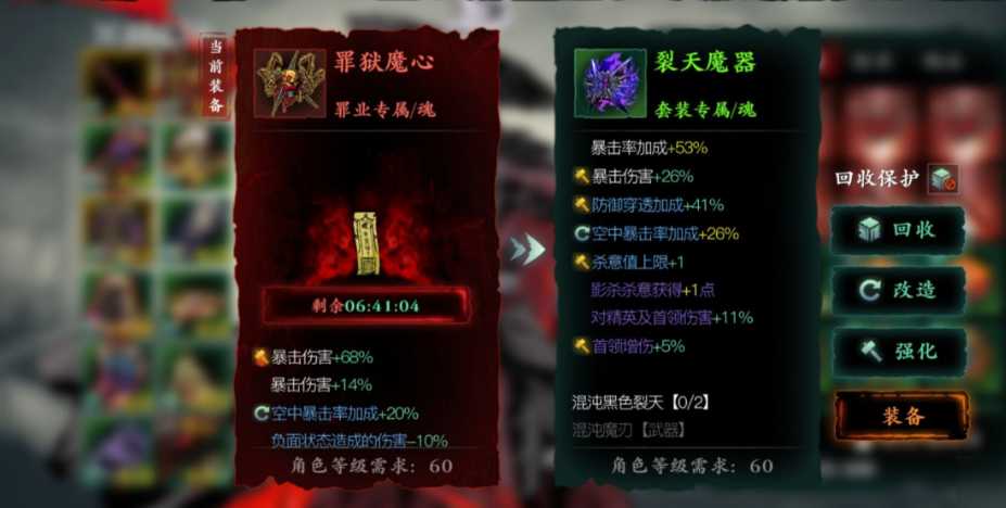 影之刃3怎么洗装备 影之刃3怎么洗装备