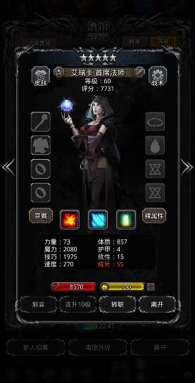 地下城堡2双法师阵容怎么搭配