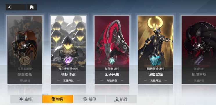 深空之眼如何提前配队