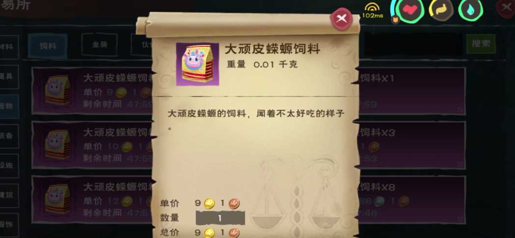 创造与魔法顽皮蝾螈怎么捕捉 创造与魔法顽皮蝾螈怎么捕捉