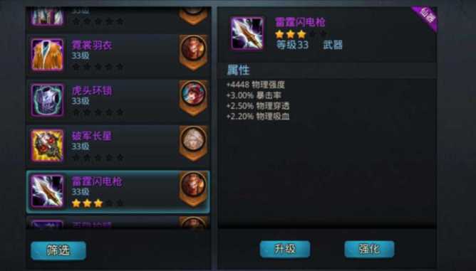 乱斗西游2普贤菩萨技能怎么玩